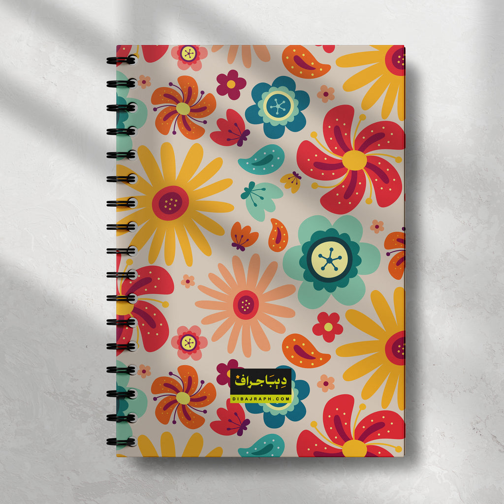 Dibajraph Notebook – 'I Will Not Stop' Arabic Persistence Quote