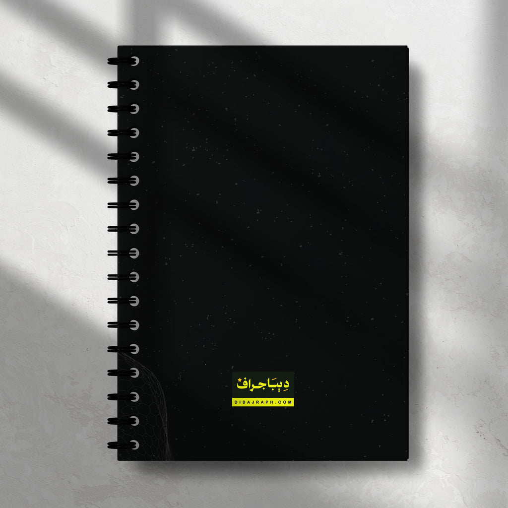 Dibajraph Notebook – 'The Legacy Remains' Arabic Quote