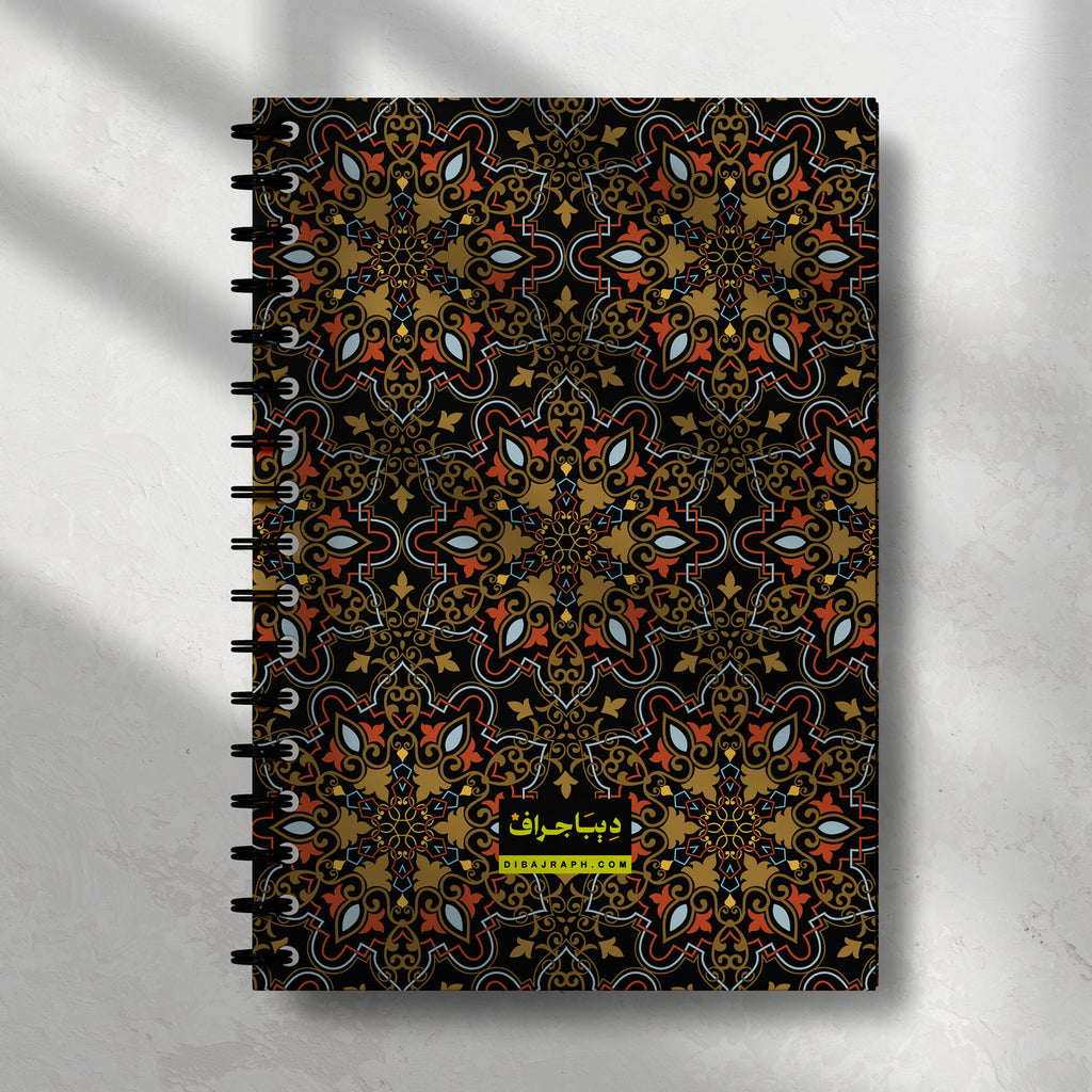Dibajraph Notebook – 'The Ranks of the Righteous' Arabic Wisdom Quote