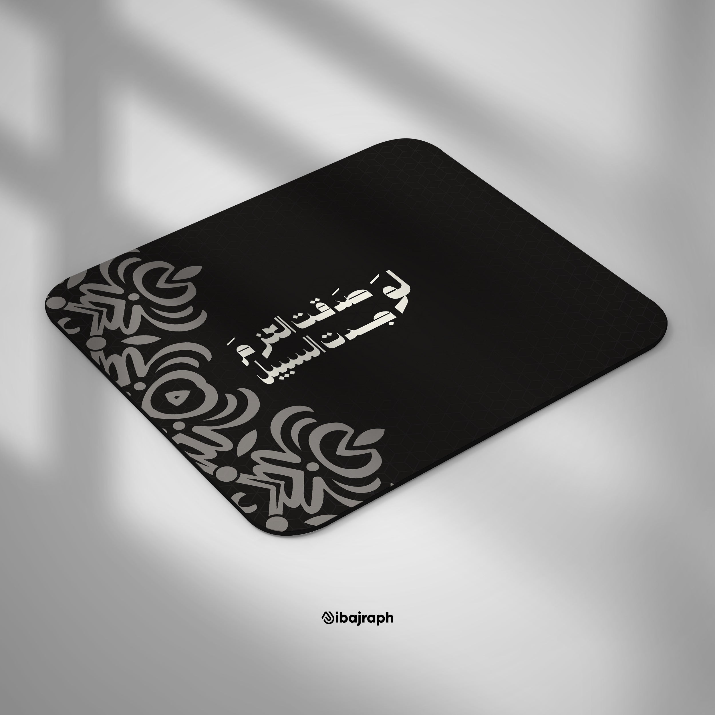 Dibajraph Mouse Pad – "If Your Resolve Is True, All Paths Are Possible" | Arabic Quote