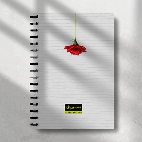 And I Cast Upon You Notebook