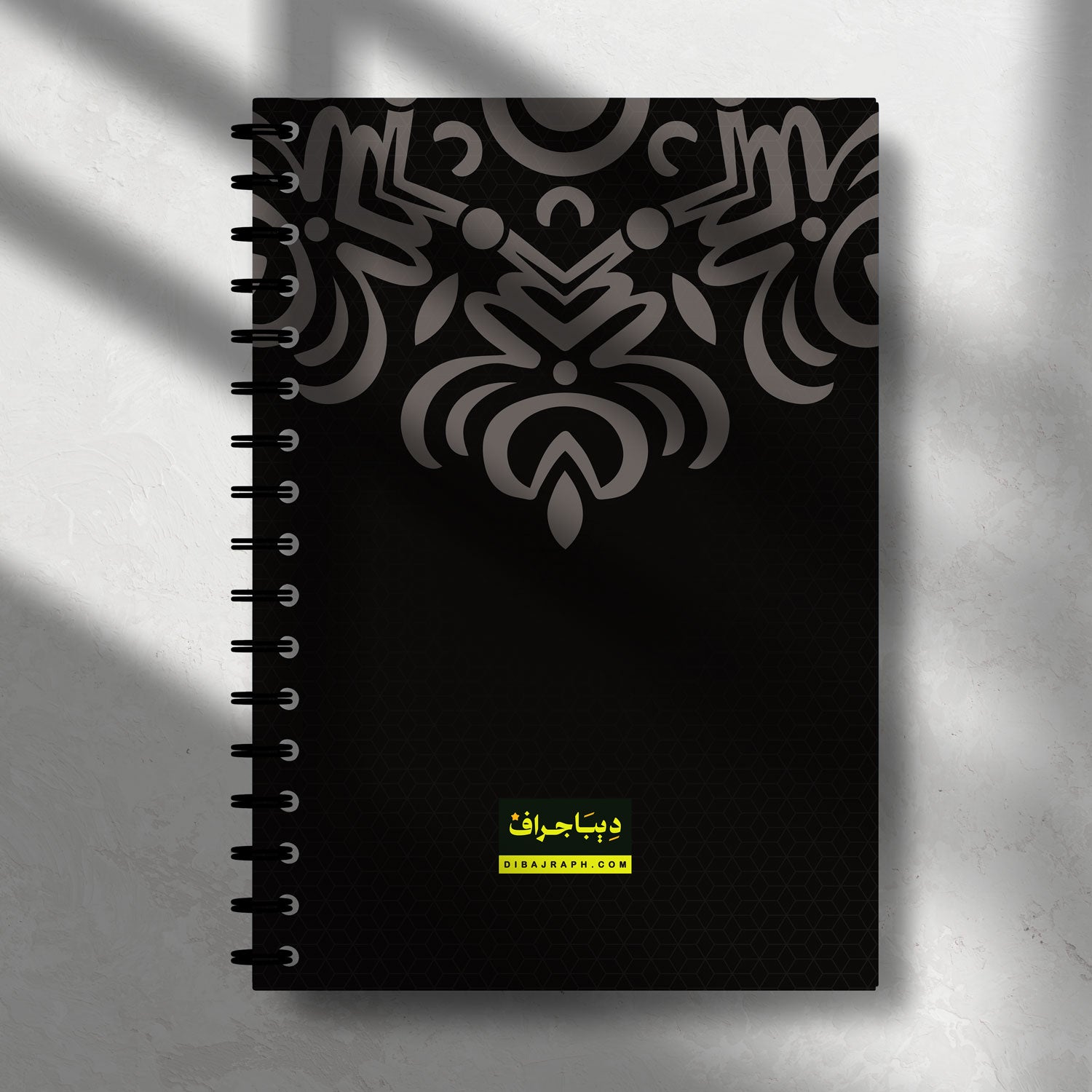 Dibajraph Notebook – 'If Your Determination Is True' Arabic Motivation Quote
