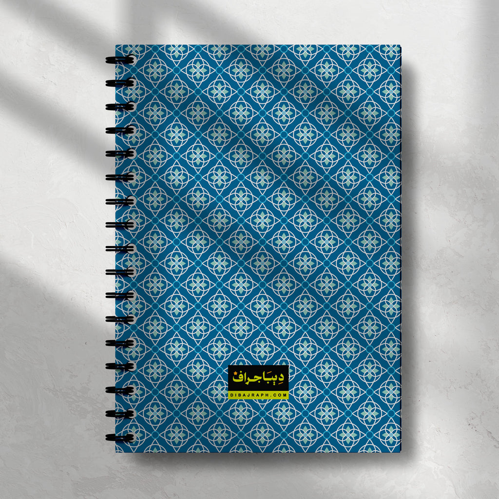 Dibajraph Notebook – 'A Person Cannot Always Have What They Love' Arabic Quote
