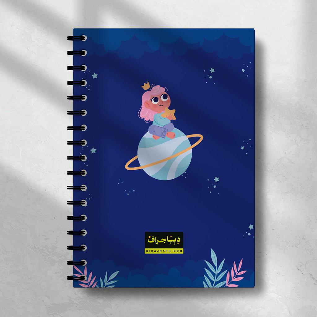 Dibajraph Notebook – 'Hope Still Blooms' Arabic Poetry Quote