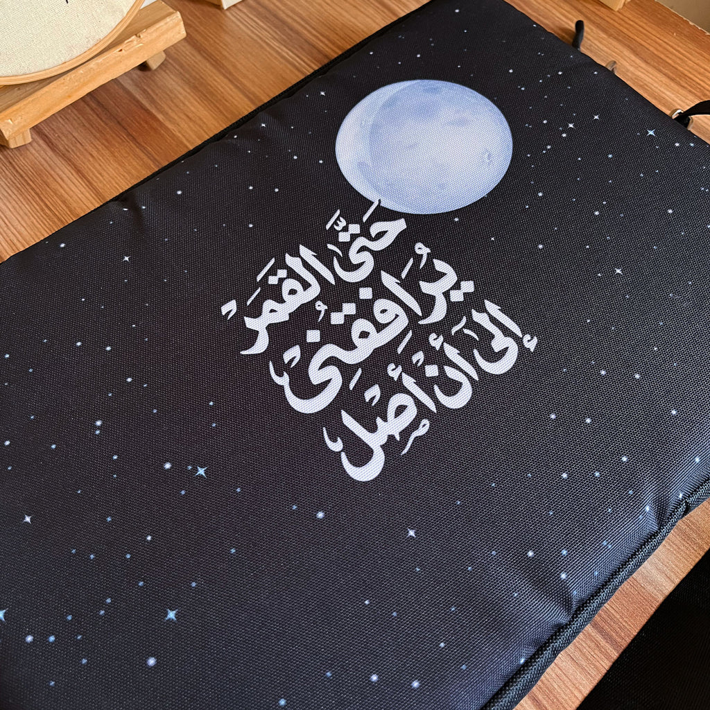 Dibajraph Laptop Sleeve – "Even the Moon Accompanies Me" | Arabic Quote