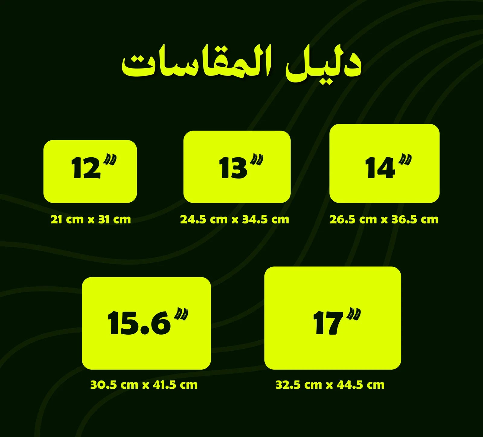 Laptop Sleeve Guide Size-01