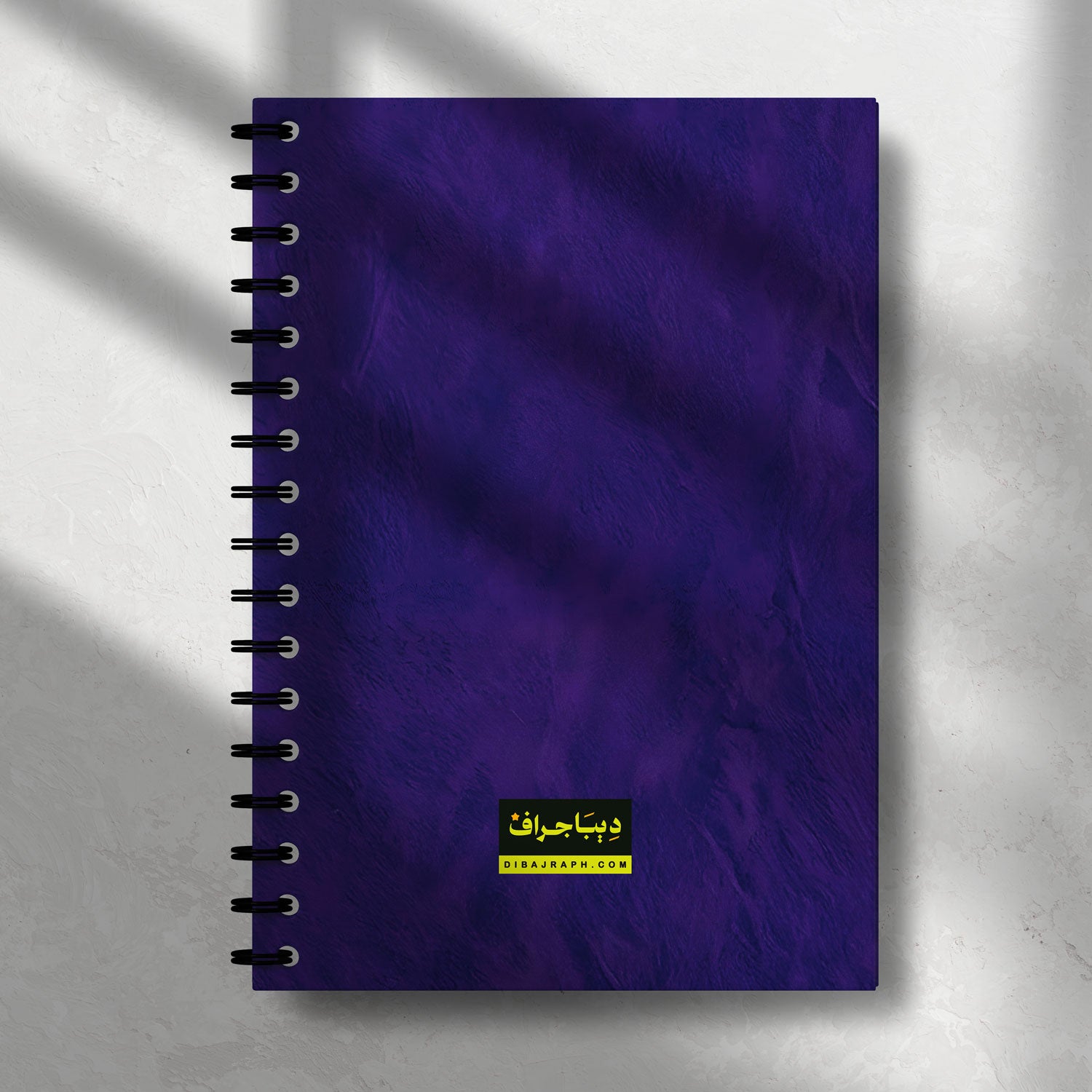 Dibajraph Notebook – 'Never Lose Your Passion' Arabic Motivational Quote