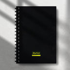 Dibajraph Notebook – 'Kun Fayakun – Be and It Is' Quranic Verse