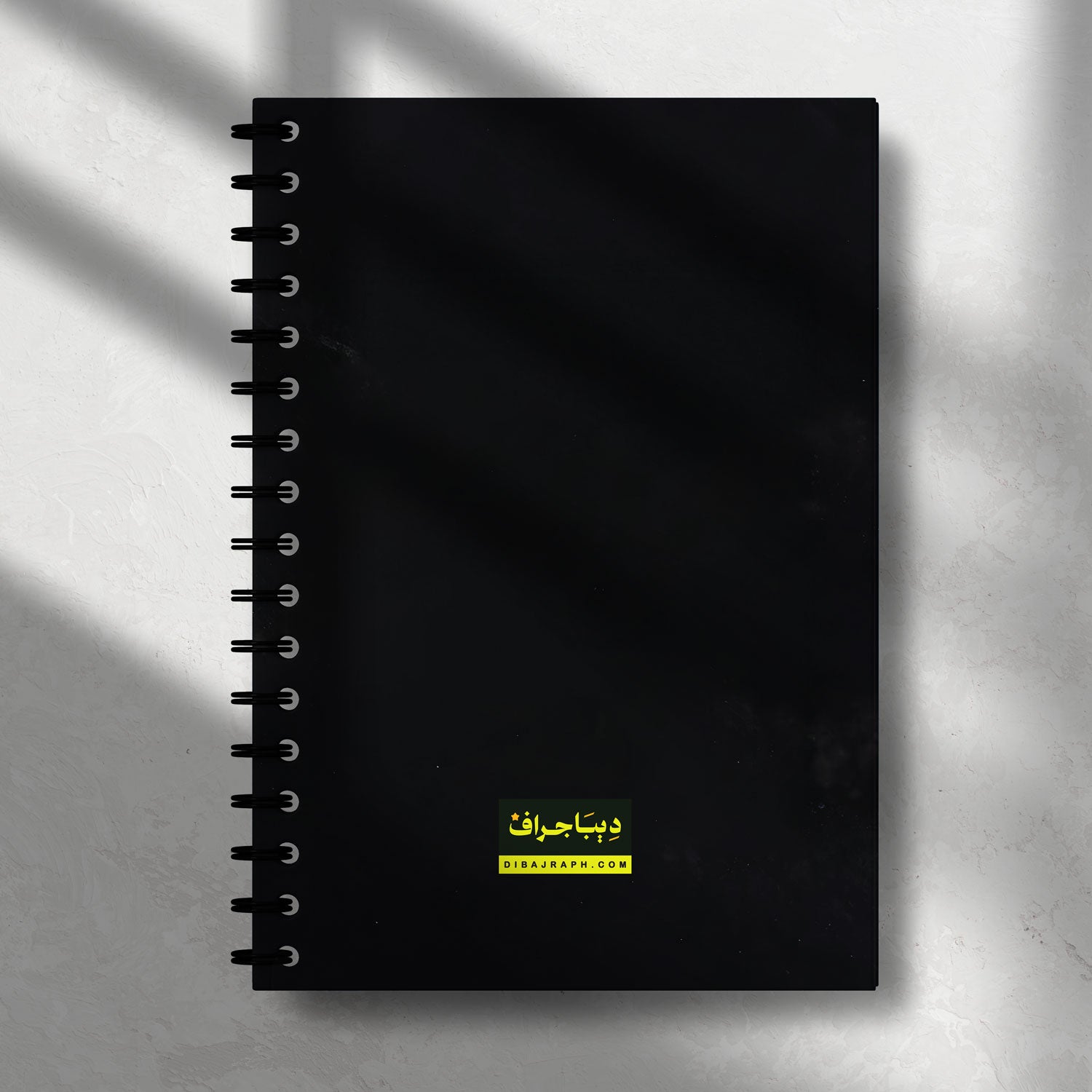 Dibajraph Notebook – 'Kun Fayakun – Be and It Is' Quranic Verse