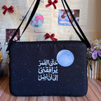Dibajraph Laptop Sleeve – "Even the Moon Accompanies Me" | Arabic Quote