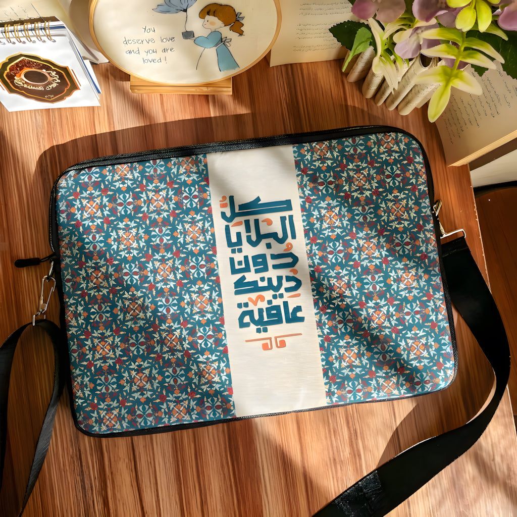Dibajraph Laptop Sleeve – 'All Hardship Without Your Faith Is Wellness' | Islamic Quote