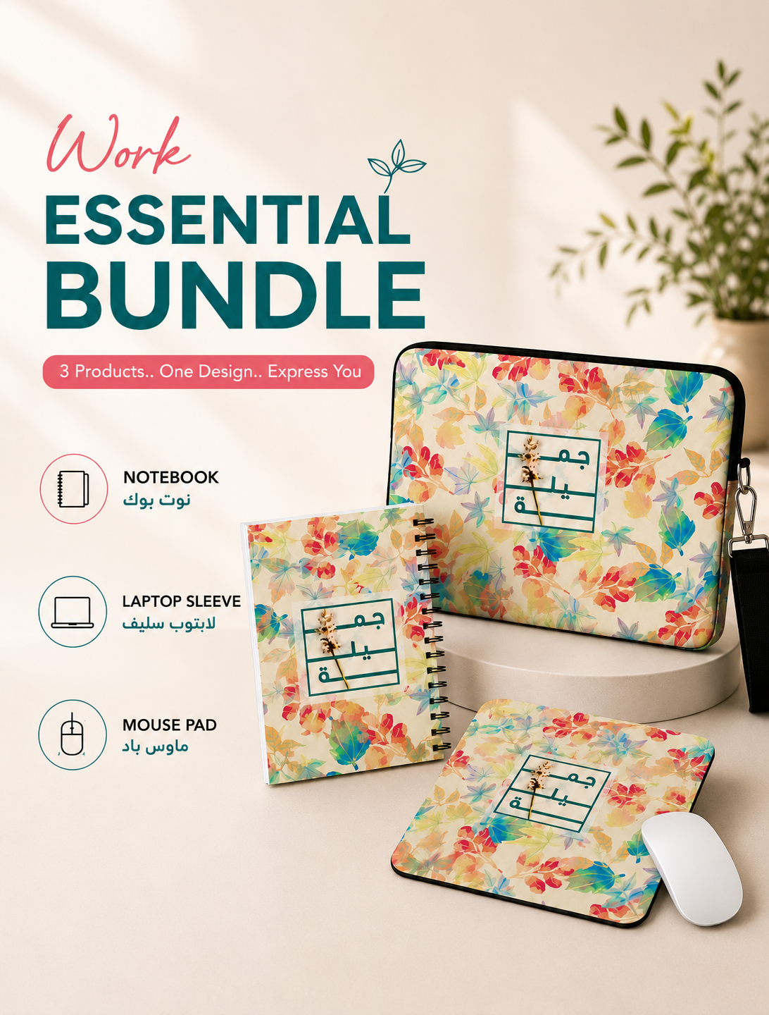 Work Essential Bundle | Laptop Sleeve + Notebook + Mouse Pad