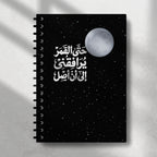 Even the Moon Notebook