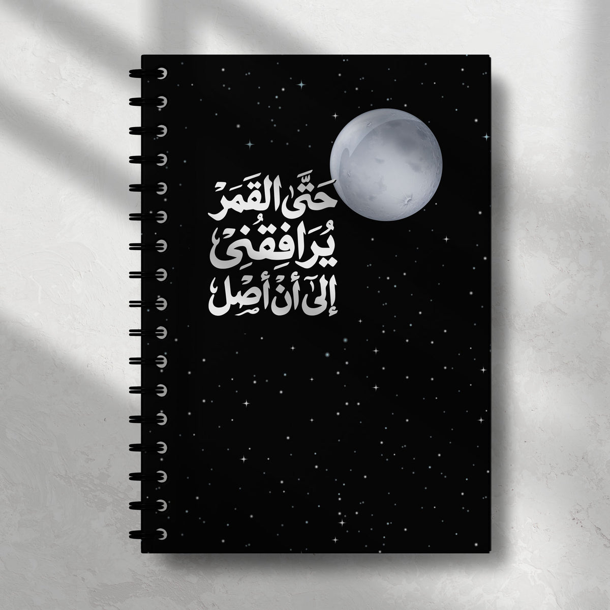 Even the Moon Notebook