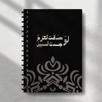 Determination Is True Notebook