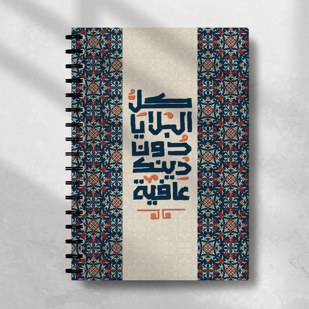 Faith Is Wellness Notebook