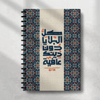 Faith Is Wellness Notebook