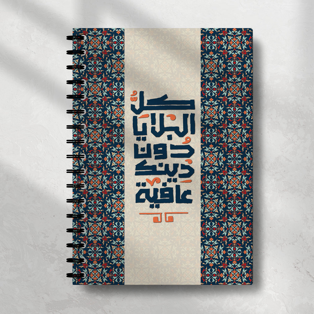 Faith Is Wellness Notebook