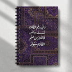 Purple Even in the dark Notebook