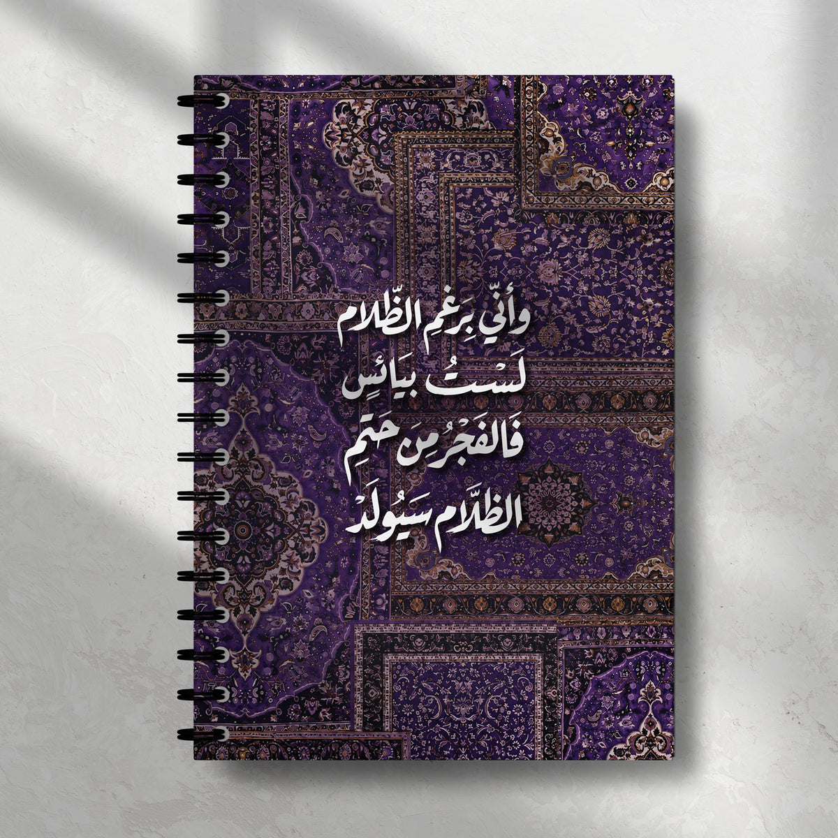Purple Even in the dark Notebook