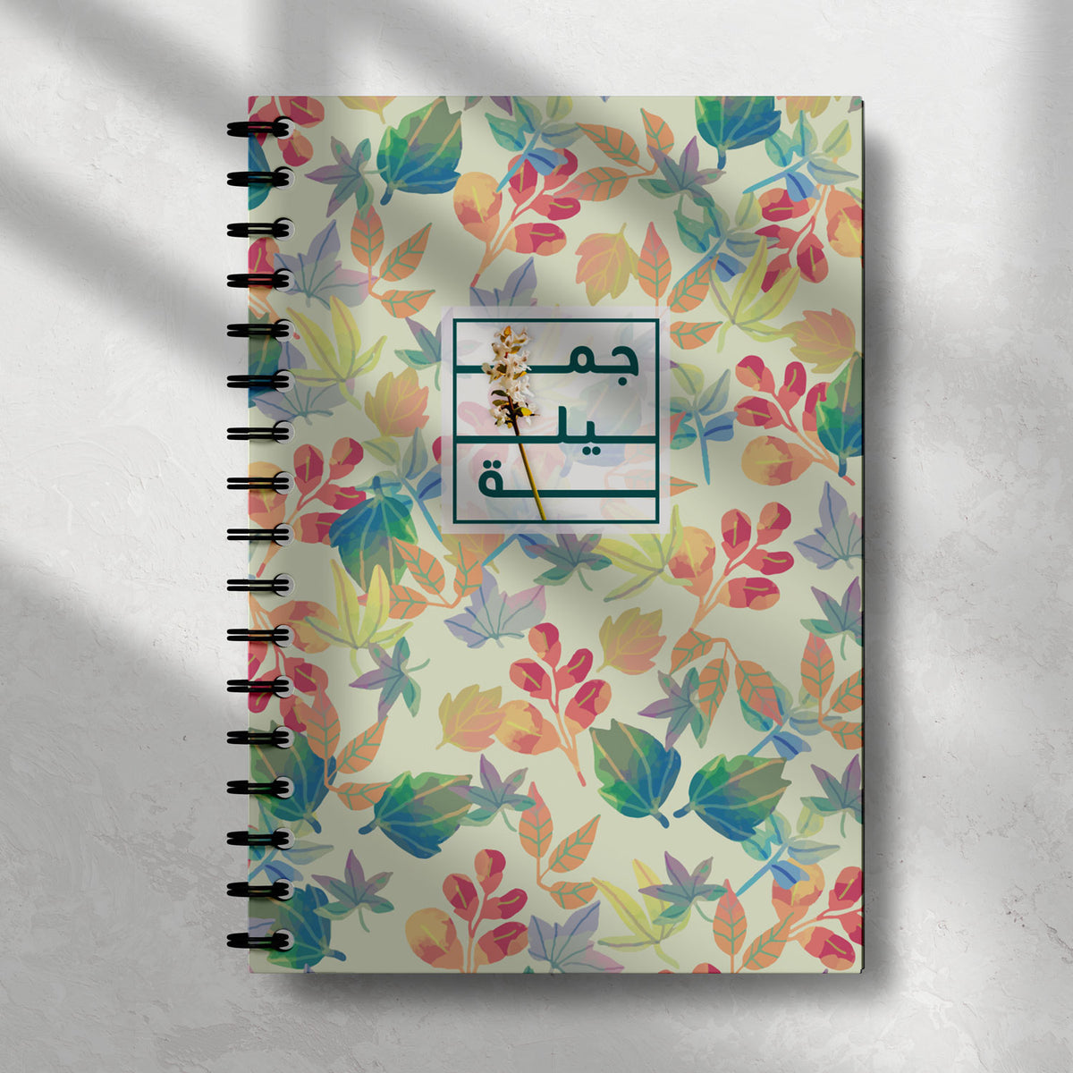 Jamila Essence Notebook