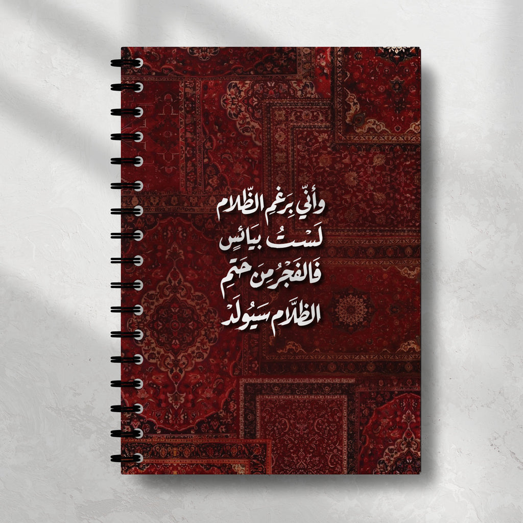 Even In the dark Notebook
