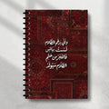 Even In the dark Notebook