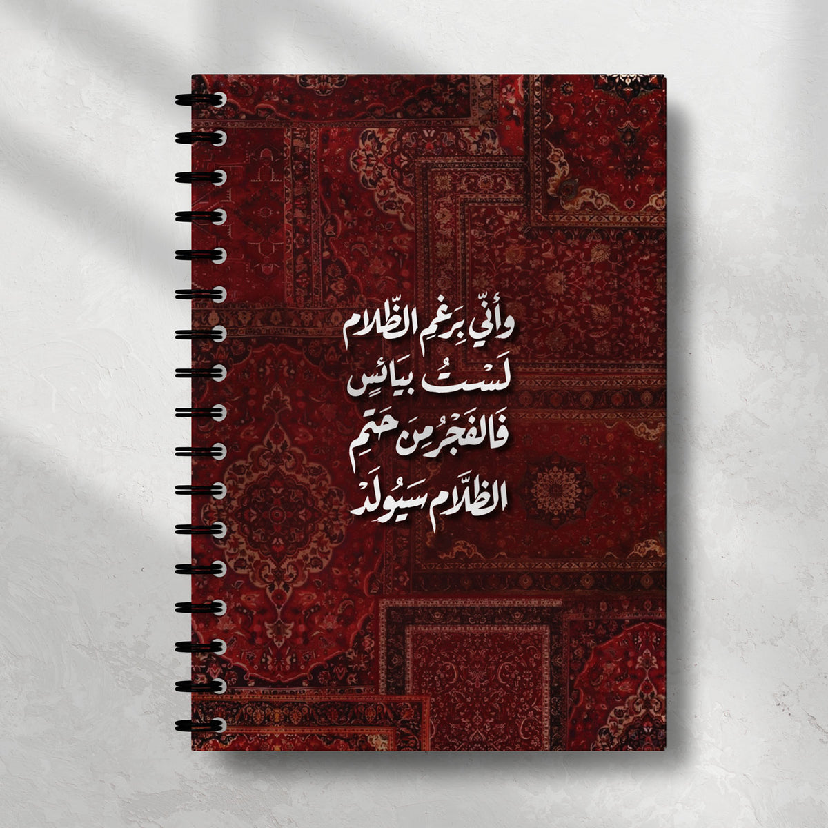 Even In the dark Notebook