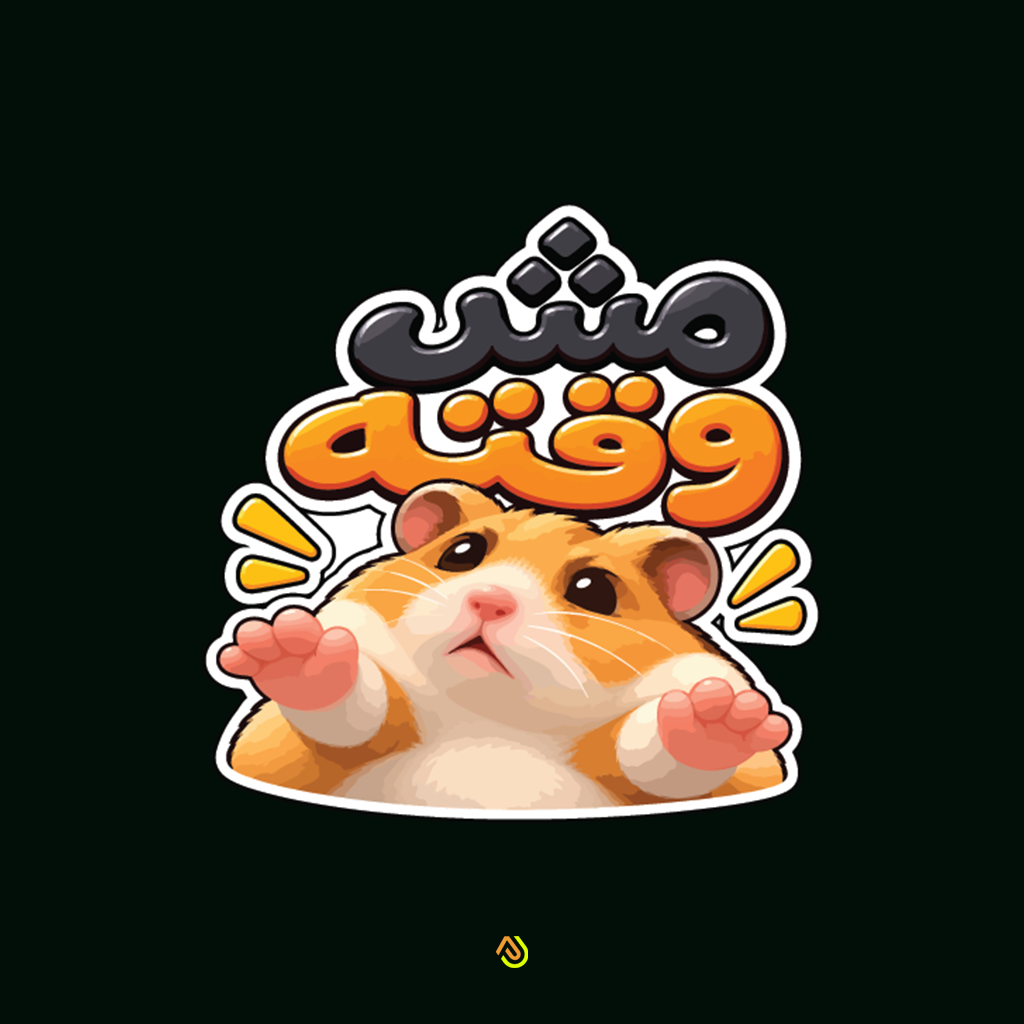 Not Now Sticker