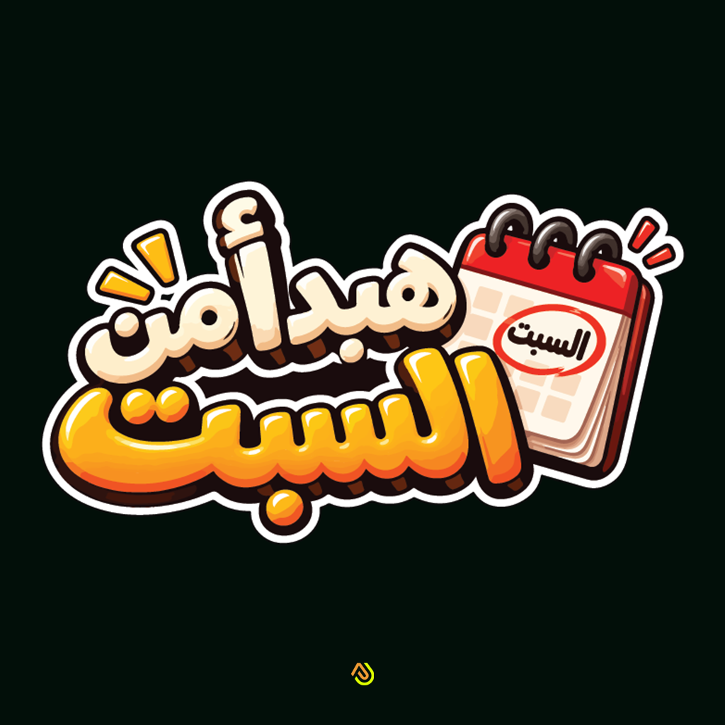 Starting Saturday Sticker