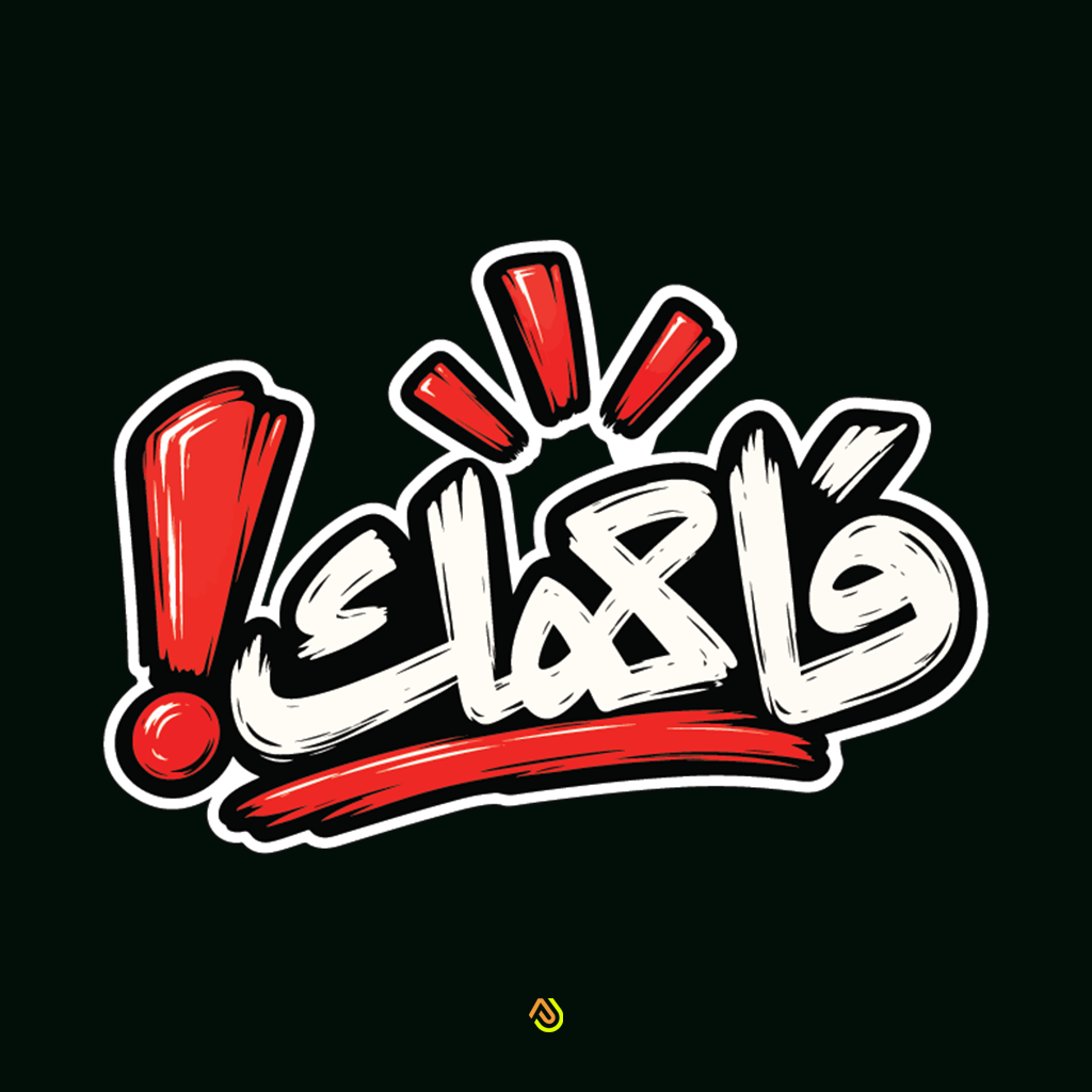 I Get You Sticker