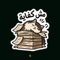 Bookworm Cat Sticker