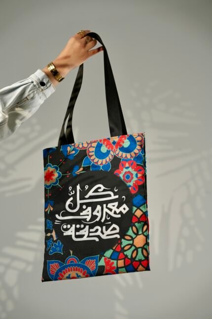 كلُّ معروفٍ صـدقة