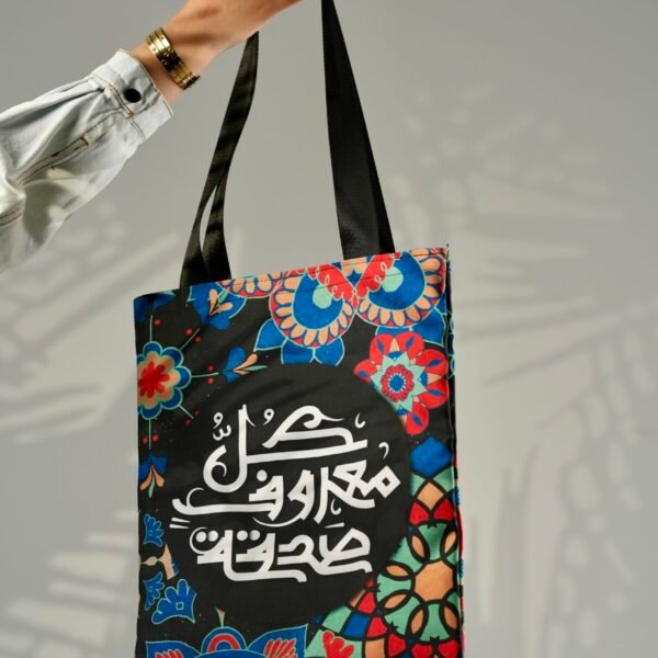 كلُّ معروفٍ صـدقة