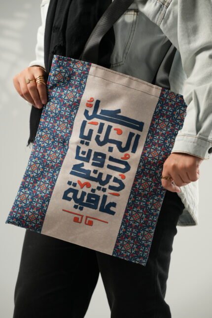 كلُّ البلايا دونَ دينِك عافيةٌ