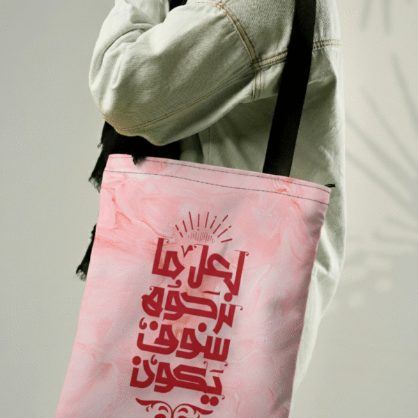 لعل ما نرجوه سوف يكون