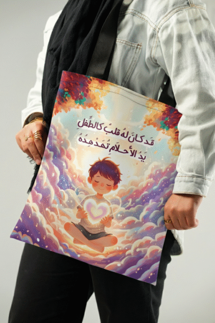 قد كانَ لهُ قلبٌ كالطِّـفل