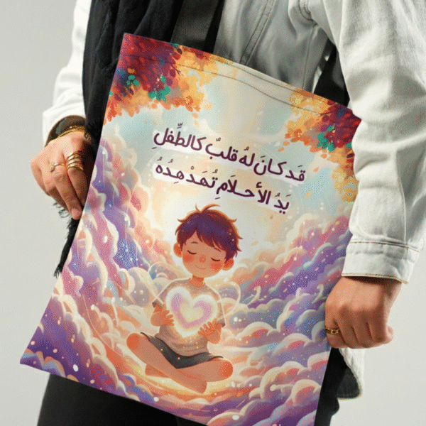 قد كانَ لهُ قلبٌ كالطِّـفل