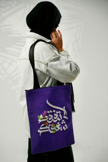 لا تفقد شغفك