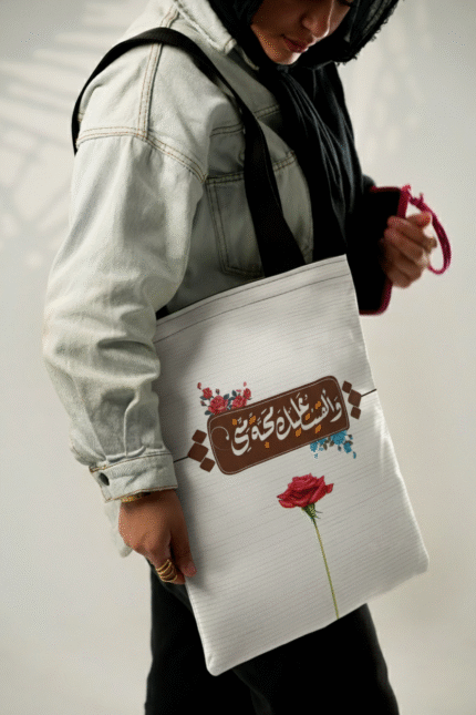 وألقيتُ عليكَ محبةً مني