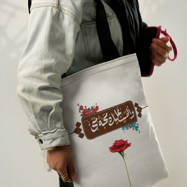 وألقيتُ عليكَ محبةً مني