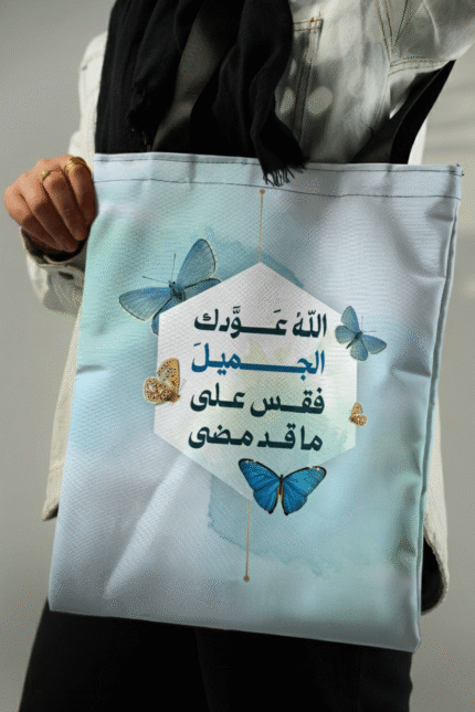 الله عوّدك الجميل