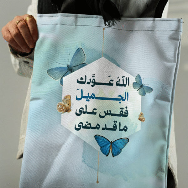 الله عوّدك الجميل