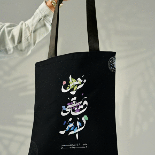 نرحلُ ويبقى الأثر