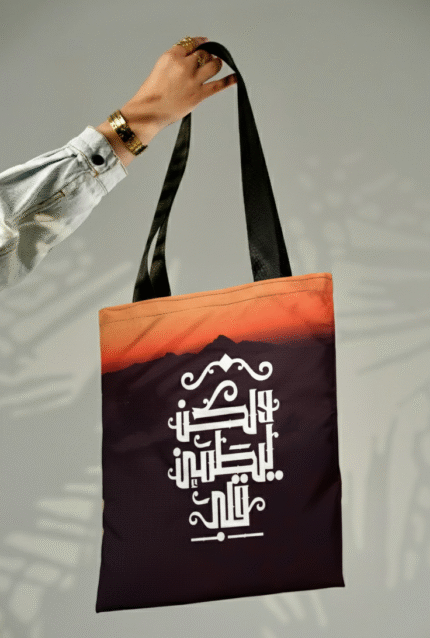 ولكن ليطمئن قلبي