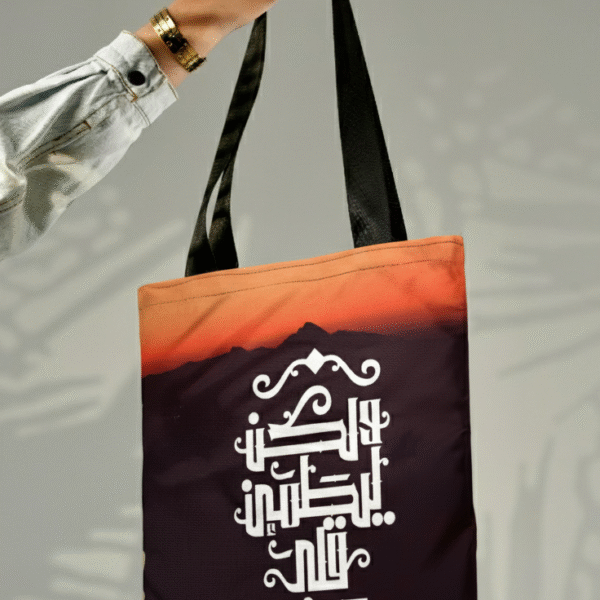 ولكن ليطمئن قلبي