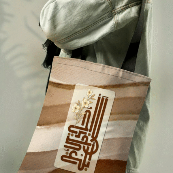 لا أبرحُ حتى أبلغ