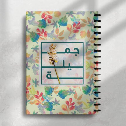 نوت بوك جميلة