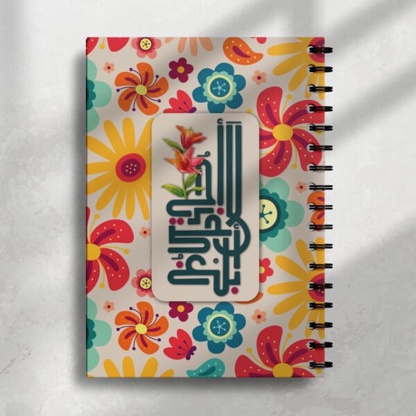 نوت بوك لا أبرح