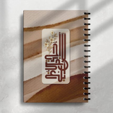 نوت بوك حتى أبلغ